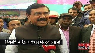 বিএনপি আইনের শাসন মানতে চায় নাঃশাজাহান খান | Minister Shajahan Khan