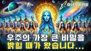 앞으로 며칠간! 북극 5인 위원회