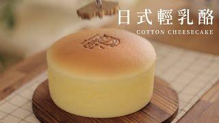 Japanese Cheesecake Recipe | No Cracks, No Shrinking, Smooth and Beautiful Skin, Moist Preparation