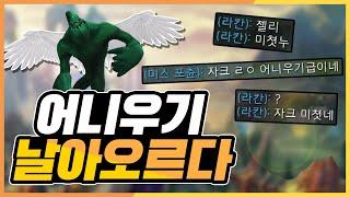 어니우기 역대급 피지컬 오랜만에 나왔습니다!!