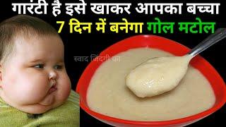 Baby Food || बेबी फ़ूड II Weight gain & Brain development "Poha Badam Mix || For 10 moths + Babies