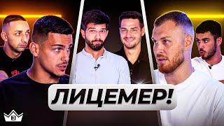 Кой е ЛИЦЕМЕР? - "Къщата PLUS” еп. 2