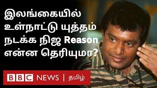 Sri Lanka Civil War Reason Explained in Tamil  | LTTE | Prabhakaran | இலங்கை உள்நாட்டு யுத்தம்