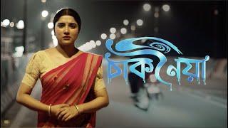 Chaknoiya || EP-143 || 20-06-2025
