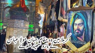 Karbala Me Wo Maqam Jahan Hazrat Abbas K Bazo Shaheed Kiye Gaye