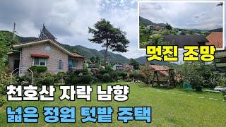 (228) 충남 논산시 전원주택 매매 천호산 자락 남향자리 넉넉한 텃밭과 정원 멋진 조망이 함께하는 매물 토지 300평 건물 45평 대전에서 20분 논산부동산 입니다