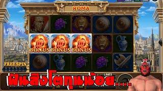 สล็อตโรม่า ฟันสิงโตทุนน้อย Roma Slot Joker slotxo Trick  Big Bonus  สล็อตโจ๊กเกอร์ วันที่ 12/09/2024