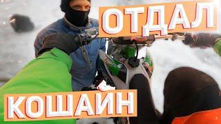 Отдал Свой Кошайн Другу Покататься - Он Не Ездил 4 Года / Покатушки на питбайке Кайо и кросаче