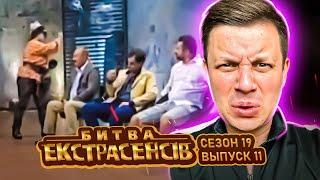 Битва экстрасенсов ► Давид Арахамия рассказывает о своих миллионах ► 19 сезон ► Выпуск 11