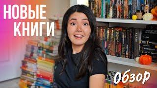 30 НОВЫХ КНИГ ноября  ГОРЯЧИЕ анонсы и переиздания, которые я жду!