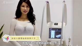 【新一代經肚臍隱痕抽脂、SVF 自體脂肪膠 豐臉】打造我的女神范！｜案例分享｜皮皮-術後第六天心得｜曾偉琦 院長｜萊波亞美醫診所