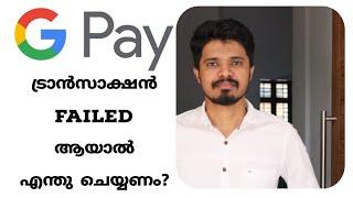 Google Pay Transaction Failed Issue|Google Pay Transaction Stuck