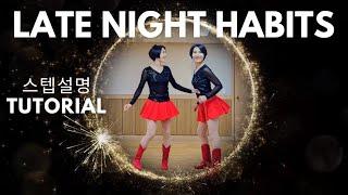 스텝설명/Night Habits/Improver 레이트 나이트 해빗츠 중급라인댄스