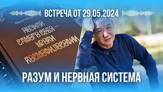 Встреча с подписчиками и гостями от 29.05.2024 | Бишкек, Кыргызстан