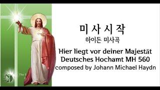 (하이든미사곡) 미사시작 가톨릭성가 337번 Haydn 4부악보