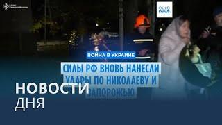 Новости дня | 12 ноября — утренний выпуск