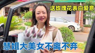 上医院确认得了抑郁症！慧姐大美女不离不弃，人美心善是最合适当女朋友！【阿龙游四方】