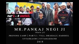 2018 | Mr. Pankaj Negi ji | Pruning Camp| Part - 2 | Harshil | Uttrakhand