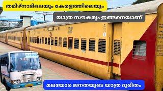 ട്രെയിനിൽ ഇതാണ് അവസ്ഥ  Salem to Nileshwar - West Coast Express Journey 