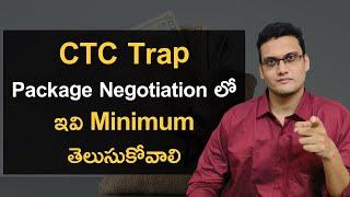 Reality of CTC | Important Things to Consider While Negotiating CTC  #softwarejobstelugu