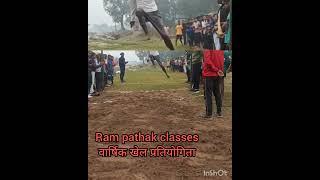 RAM PATHAK CLASSES ANNUAL SPORTS