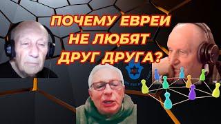 Каббала: Почему люди не любят друг друга?