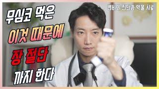 변비에서 가장 위험한 행동은? l 변비의 진단과 약물 치료 l 닥터딩요