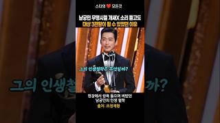 남궁민이 힘든 무명시절을 이겨낸 놀라운 방법!