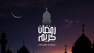 Ramadaan Kareem | هل لكَ سِرٌّ عِندَ اللهْ؟ | رمضان كريم | #Ramadan2021