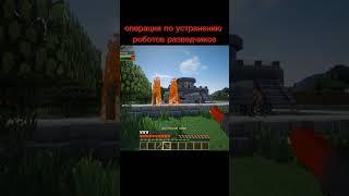 #дельный #майнкрафт неудачная операция