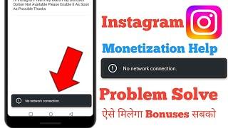 Instagram Monetization Help No Network Connection Problem| No Network Connection Monetization Help