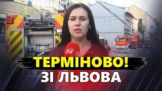 Обстріл Львова: НАСЛІДКИ ПРИЛЬОТУ / ПОДРОБИЦІ з місця події