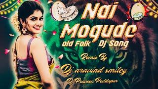 NAI MOGUDE OLD FOLK DJ SONG REMIX BY DJ ARAVIND SMILEY DJ PRAVEEN SMILEY PEDDAPUR