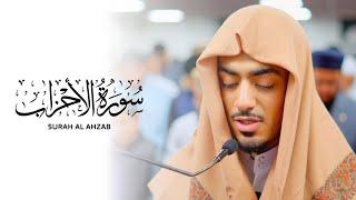 Qari Ibrahim Idris - Surah Ahzab: 31 - 39