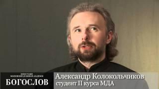Страстная седмица в Московской духовной академии
