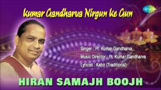 Hiran Samajh Boojh | Hindi Devotional Song | Pt. Kumar Gandharva