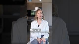 Льготы для работающих пенсионеров #финансоваяграмотность  #Льготыпенсионерам #полезнознать