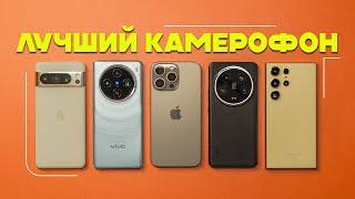 Лучший КАМЕРОФОН 2024! Xiaomi vs iPhone vs Vivo vs Pixel