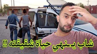 شاب يـ ـنهي حياة شقيقته بطنجة، واخر ينهـ ،ـي حياة طفلة والسبب مشترك !! ( مع جولة فـ #سلوان )