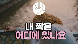 결혼 문제로 답답하신 분들께 [ft.늦어진 결혼]