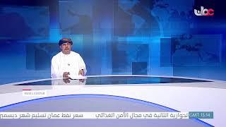 Live broadcast | English News Bulletin