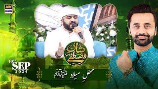 Shan e Mustafa SAWW | Mehfil e Milad SAWW | Waseem Badami | ARY Digital