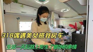 川藏线偶遇美女小姐姐，男女共处一室，第二天刚上路车子就坏了【户外旅行阿峰】