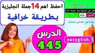 أسهل طريقة لتعلم الانجليزية في مدة قصيرة