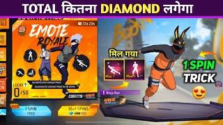 New Emote Royale 1 Spin Trick  -Emote Nikalne Main Total Kitne Diamonds Lagega |Free Fire New Event