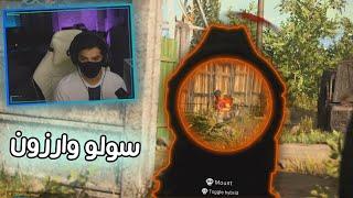 سولو جلد | Warzone