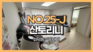 광주 회덕동 빌라매매 정보 3룸의 1억 대 매매가 산토리니 C동 2층 NO.25-J