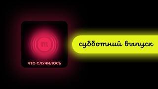 Путин как-то сказал, что он фартовый. Что он будет делать теперь, когда люди беднеют, а цены растут?