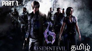 Residential Evil 6 Game Play Part 1 Shan Gaming Tamil