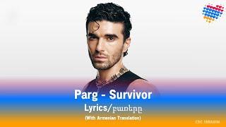  Eurovision 2025 | Parg - Survivor | Lyrics/բառերը | (Հայերեն թարգմանությամբ)